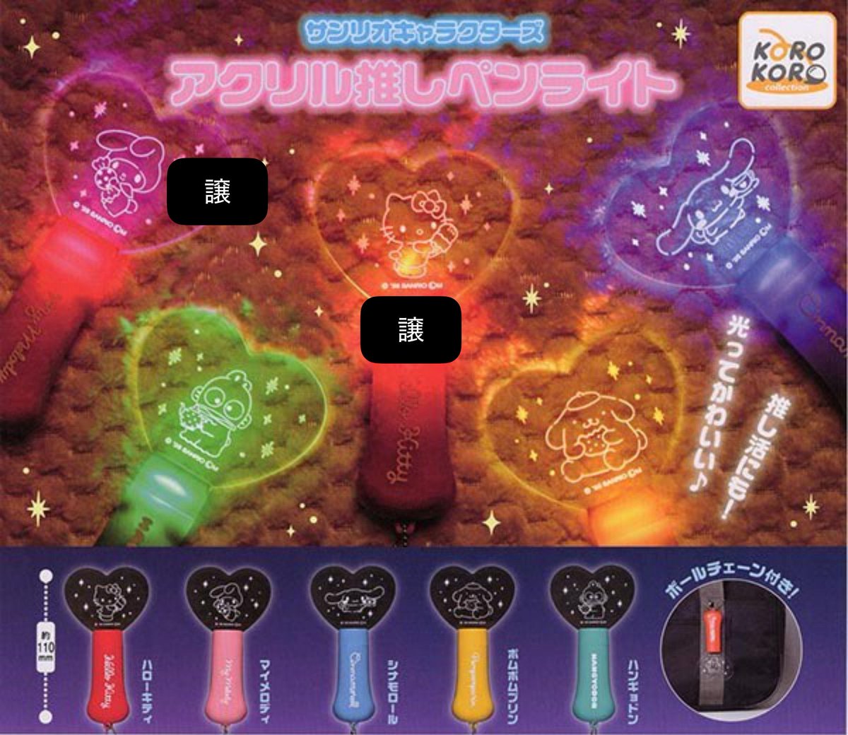 w57725's tweet photo. サンリオキャラクターズ　キーリングハンガー カラとも　アクリル推しペンライト

譲　画像1 ウナハナ クロミ 画像2 ポムポムプリン 画像3 キティ マイメロ

求　画像4 シナモン その他シナモン
        定価➕送料

お時間いただく場合があります🙇🏻‍♀️

都内手渡しまたは郵送での交換、
まとめての交換、条件の良い方優先
お気軽にお声掛けください🙏🏻✨️