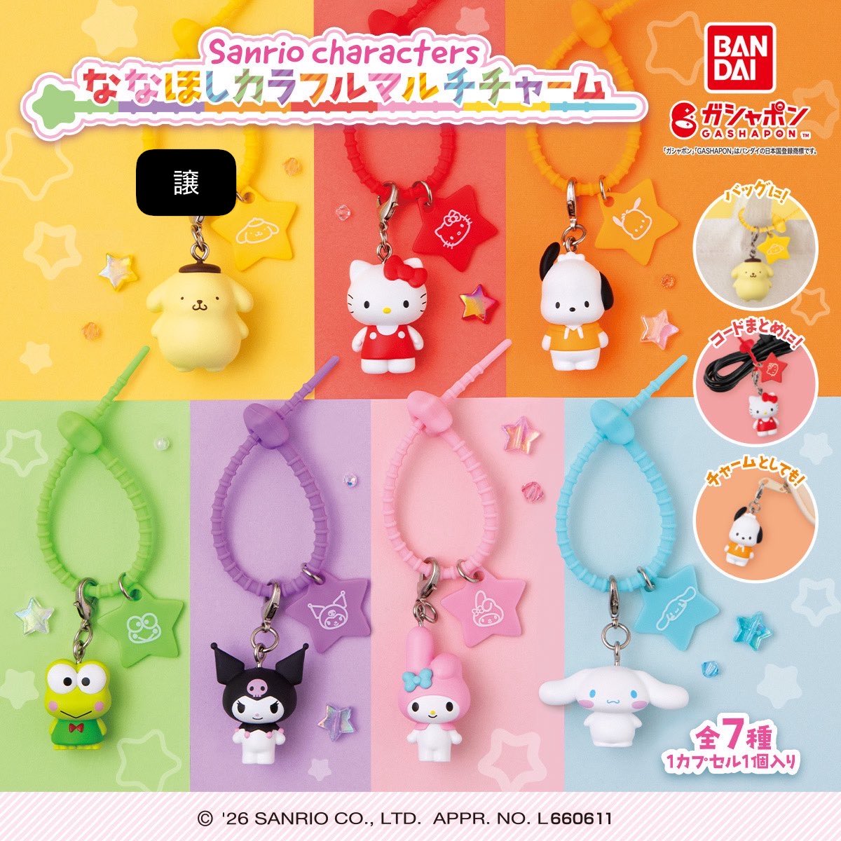 w57725's tweet photo. サンリオキャラクターズ　キーリングハンガー カラとも　アクリル推しペンライト

譲　画像1 ウナハナ クロミ 画像2 ポムポムプリン 画像3 キティ マイメロ

求　画像4 シナモン その他シナモン
        定価➕送料

お時間いただく場合があります🙇🏻‍♀️

都内手渡しまたは郵送での交換、
まとめての交換、条件の良い方優先
お気軽にお声掛けください🙏🏻✨️