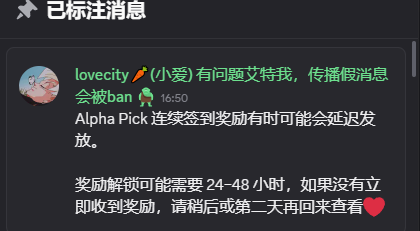 robet1030's tweet photo. 兄弟们晚上好。
Alpha Pick League @TermMaxFi打卡的第8天，第7天的第一个节点AP积分已经顺利收到啦。
你们呢？如果没有收到也不要担心，Alpha Pick 连续签到奖励有时可能会延迟发放。奖励解锁可能需要 24–48 小时，如果没有立即收到奖励，请稍后或第二天再回来查看。
继续签到中.... https://t.co/xJGSvGVIVg