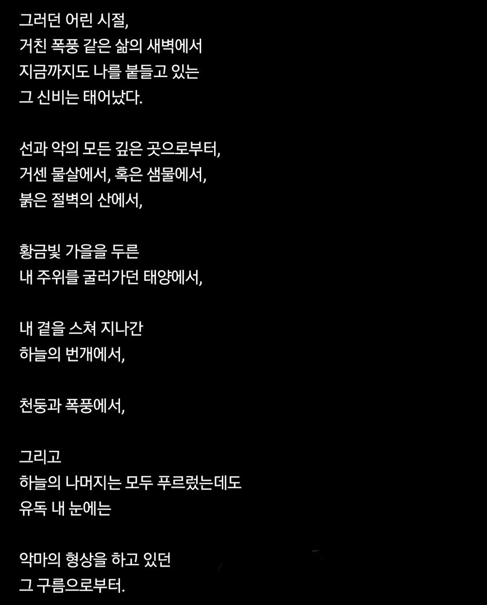 jjumgang's tweet photo. Alone - Edgar Allan Poe
한국어 번역

#DPRIAN #유바롬 https://t.co/zNnBKa045i