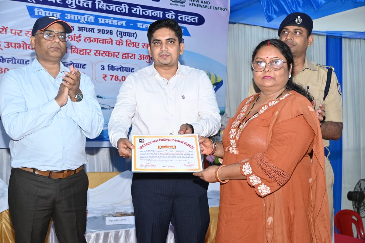 SEVA_NBPDCL's tweet photo. समस्तीपुर के दलसिंहसराय ब्लॉक प्रांगण में आयोजित विशेष सोलर परामर्श एवं सहायता शिविर का शुभारंभ जिला पदाधिकारी श्री रौशन कुशवाहा (IAS) ने किया। (1/3) https://t.co/mCjUb2OcWq