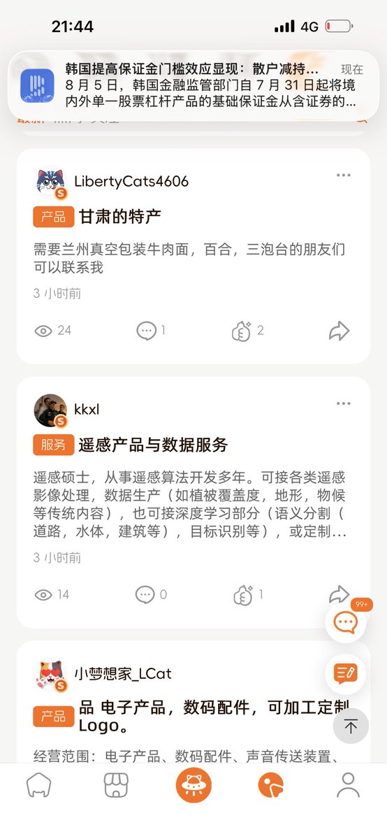 Ryu_LCat's tweet photo. 持猫推广区里的内容也是五花八门。

这两天也看到一些小伙伴已经成功开单、完成成交。

挺好的，先让大家把自己的产品、服务和生意展示出来，慢慢建立连接，也让持猫权益真正用起来。

后面再继续扩展更多权益，一点点完善，一步步往前走。

目标，投资、生态、双丰收。

加油，我们能赢。 https://t.co/55Qz3TrUZa