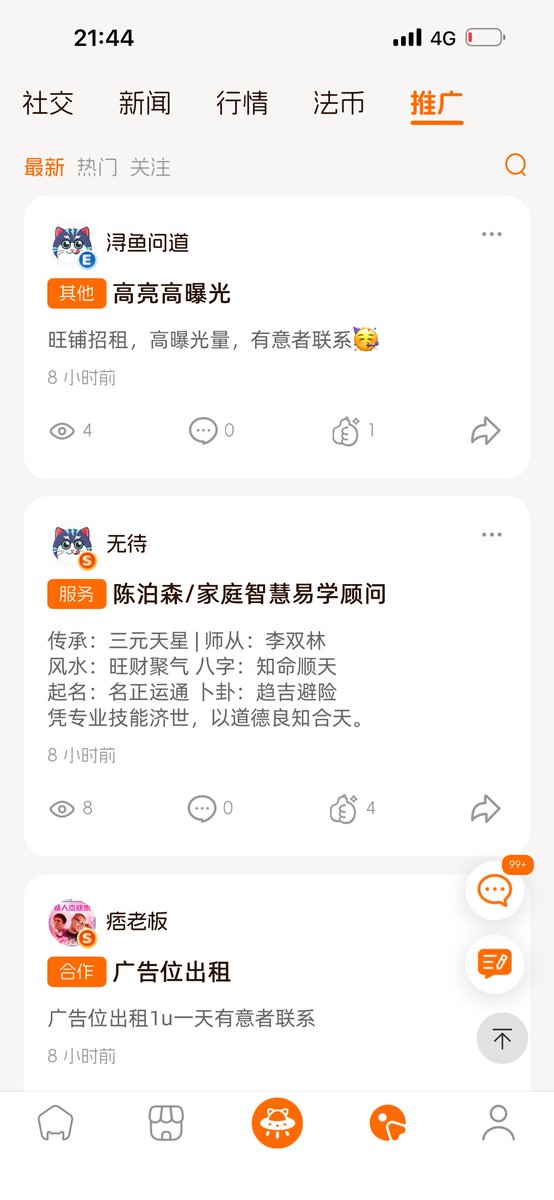 Ryu_LCat's tweet photo. 持猫推广区里的内容也是五花八门。

这两天也看到一些小伙伴已经成功开单、完成成交。

挺好的，先让大家把自己的产品、服务和生意展示出来，慢慢建立连接，也让持猫权益真正用起来。

后面再继续扩展更多权益，一点点完善，一步步往前走。

目标，投资、生态、双丰收。

加油，我们能赢。 https://t.co/55Qz3TrUZa