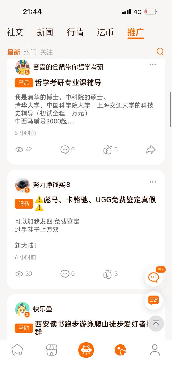 Ryu_LCat's tweet photo. 持猫推广区里的内容也是五花八门。

这两天也看到一些小伙伴已经成功开单、完成成交。

挺好的，先让大家把自己的产品、服务和生意展示出来，慢慢建立连接，也让持猫权益真正用起来。

后面再继续扩展更多权益，一点点完善，一步步往前走。

目标，投资、生态、双丰收。

加油，我们能赢。 https://t.co/55Qz3TrUZa