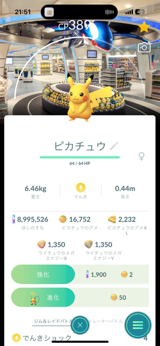 upyoxo's tweet photo. 初ポケセンピカチュウ！ https://t.co/o5Wkwn4spL