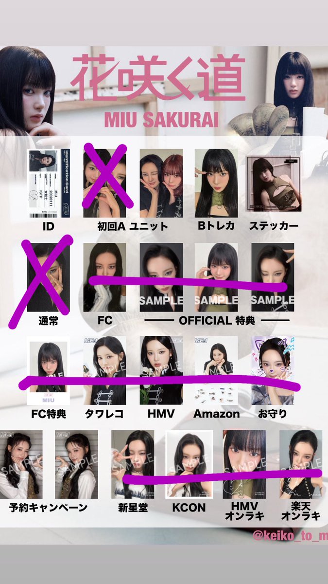 Ns_081645's tweet photo. ME:I 交換
【譲】下記写真
【求】
ID、ステッカー→💜
ケミトレカ→💜🧡2枚
Bトレカ→💜1枚、💛2枚
お守り→💛
ハート→💜💛左右2枚ずつ
通常→💛
#ME_I交換 #ME_I https://t.co/0033nFBf1v
