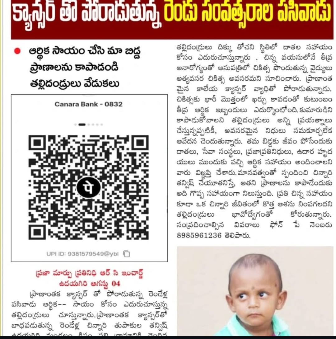 Venkatdaggupt3's tweet photo. Please help cheyandi sir.
@ncbn @naralokesh @PawanKalyan https://t.co/Ry024wRVdF