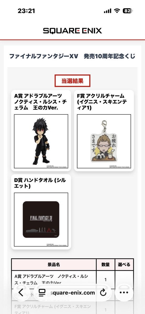 Yuto0409s's tweet photo. FF15のオンラインくじひいたけど神引きなのでは！？ https://t.co/N7uF95nbZT