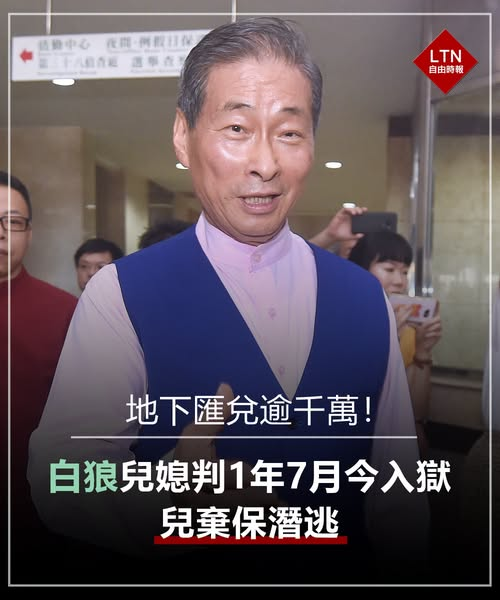 ltntw's tweet photo. 當初敢做這些事，現在怎麼就不敢面對了呢？

圖文報導：https://t.co/JQkOuydIJT

#白狼 https://t.co/uAFCqiluZi