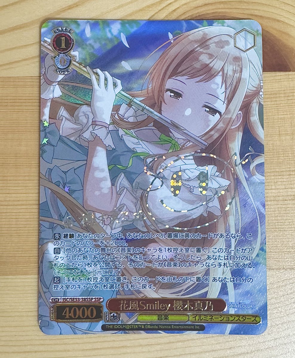 出先で偶然みつけたので購入！美しい✨ ヴァイスSSPの箔押しサインは