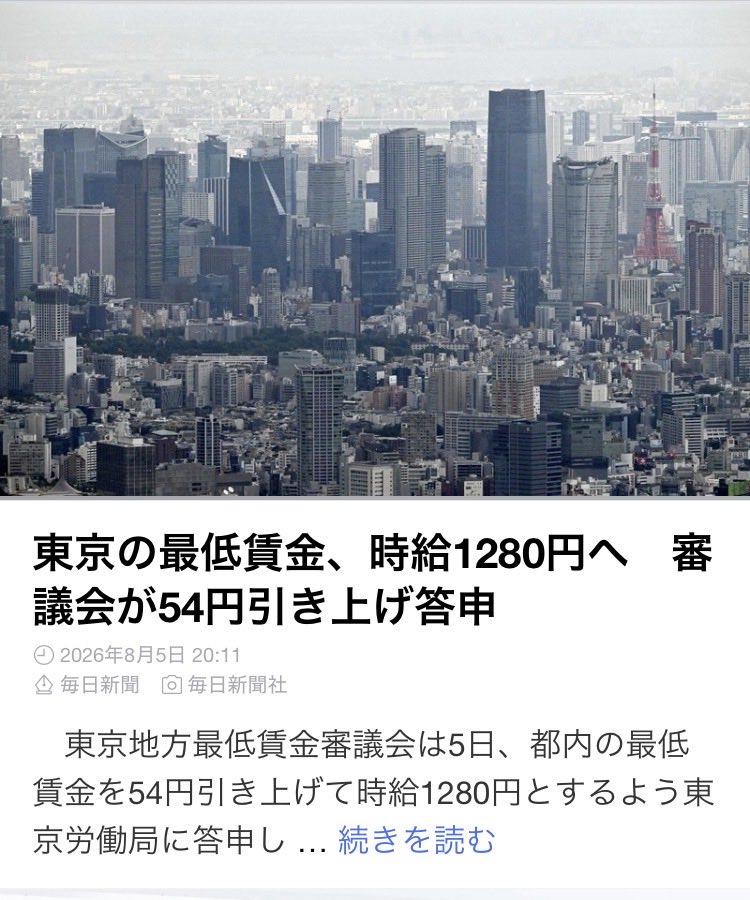 hinatamaru1215's tweet photo. 【悲報】
東京のフリーター。地方の看護師よりも時給高くなりました。

天下の国家資格がフリーターに負けた。これでいいのか日本。。。 https://t.co/Mg2LTdLLJ2