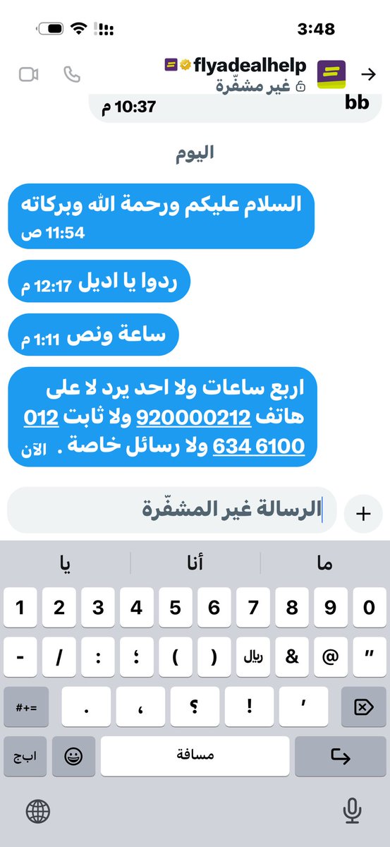 samir1396's tweet photo. @flyadeal اطيران اديل تلغون الرحلة واجدها موجودة وبامكاني الحجز بسعر 4 اضعاف السعر الذي شريت فيه قبل 4اشهر @ksagaca 
Adel Airlines, you cancel the flight and I find the flight available and I can book it at a price equivalent to 4 times the price at which I bought the ticket 4 months ago https://t.co/SbiFLJfBhW