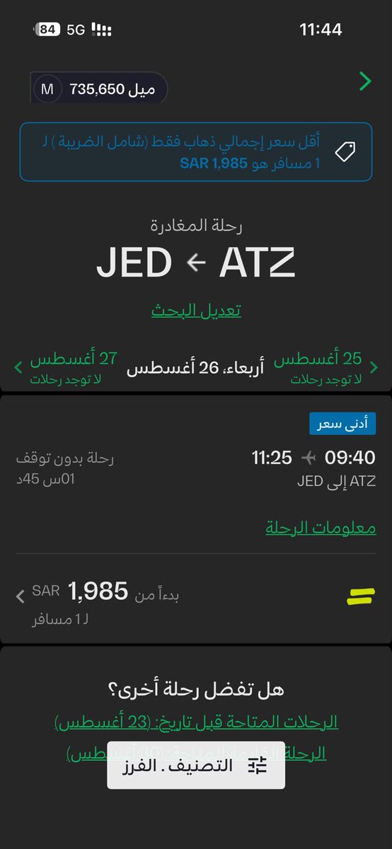 samir1396's tweet photo. @flyadeal اطيران اديل تلغون الرحلة واجدها موجودة وبامكاني الحجز بسعر 4 اضعاف السعر الذي شريت فيه قبل 4اشهر @ksagaca 
Adel Airlines, you cancel the flight and I find the flight available and I can book it at a price equivalent to 4 times the price at which I bought the ticket 4 months ago https://t.co/SbiFLJfBhW