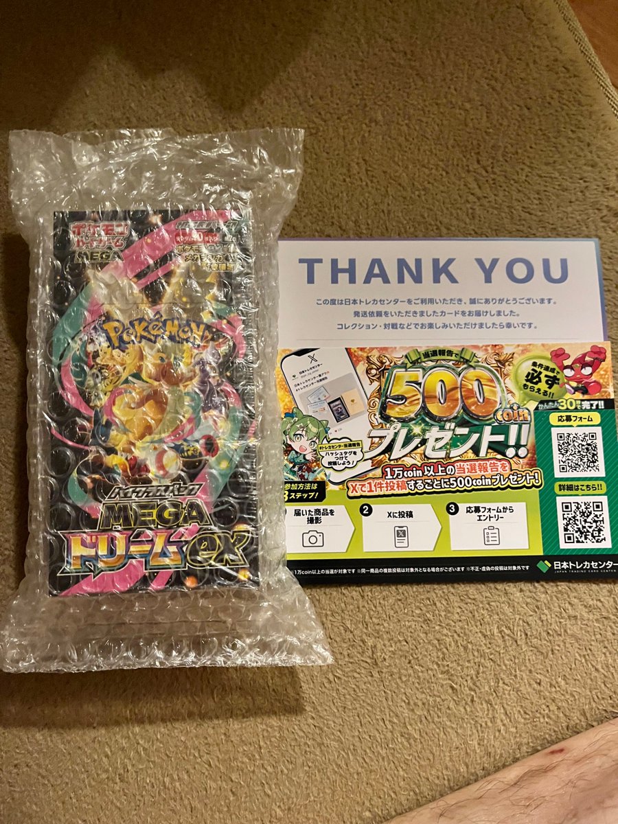 ookidooo2019's tweet photo. 日本トレカセンター激アツ🔥
#トレカセンター当選報告 

招待コード　　fe7iXkD https://t.co/9uwYfdquTK