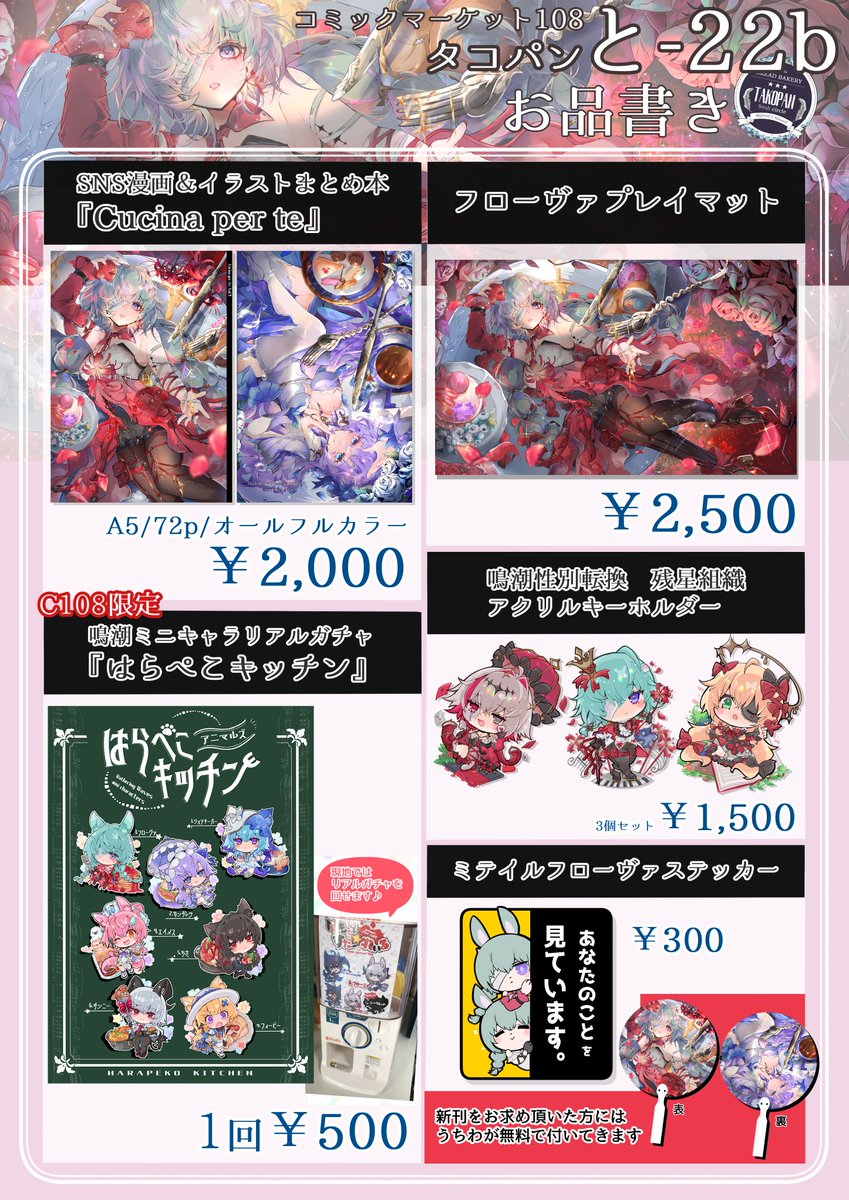 みるい@C108(土)西1-と22b (@M_rui_) / Posts / X
