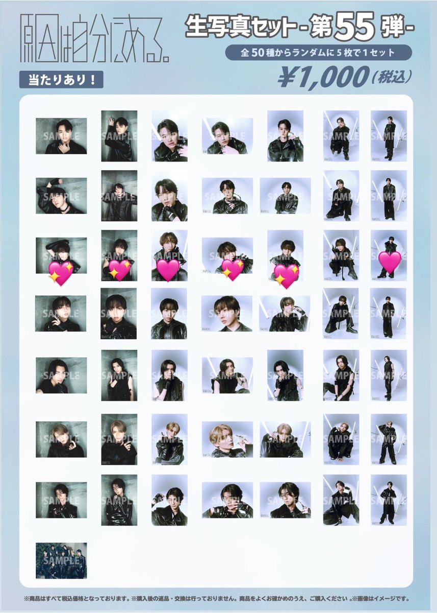 ms_u_n3's tweet photo. FFさんで1枚目の画像の写真と💖＞🩷で交換してくれる方いませんか；；
エビライ2日目手渡し優先です；； https://t.co/tq68ttmCOp