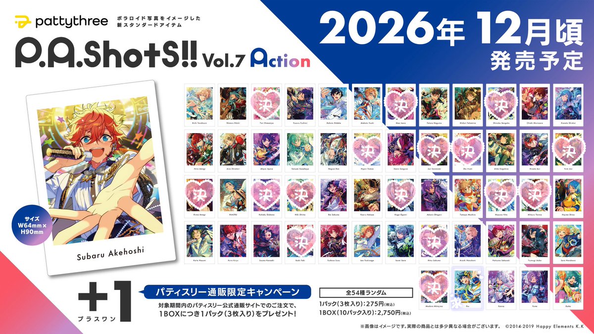 NN726__'s tweet photo. 【交換 譲渡】 あんスタ ぱしゃっつ Vol.7 Action
pattythreeにて3BOX予約済み 

譲 ) 画像参照

求 ) 画像2.3枚目参照(エス 要 こはく 忍 なずな 巽 HiMERU ジュン 茨)＞90+送料

条件等ツリー記載
仙台手渡しまたは郵送
検索からでも御気軽にお声がけ下さい⟡ https://t.co/5FGU6QOYhj