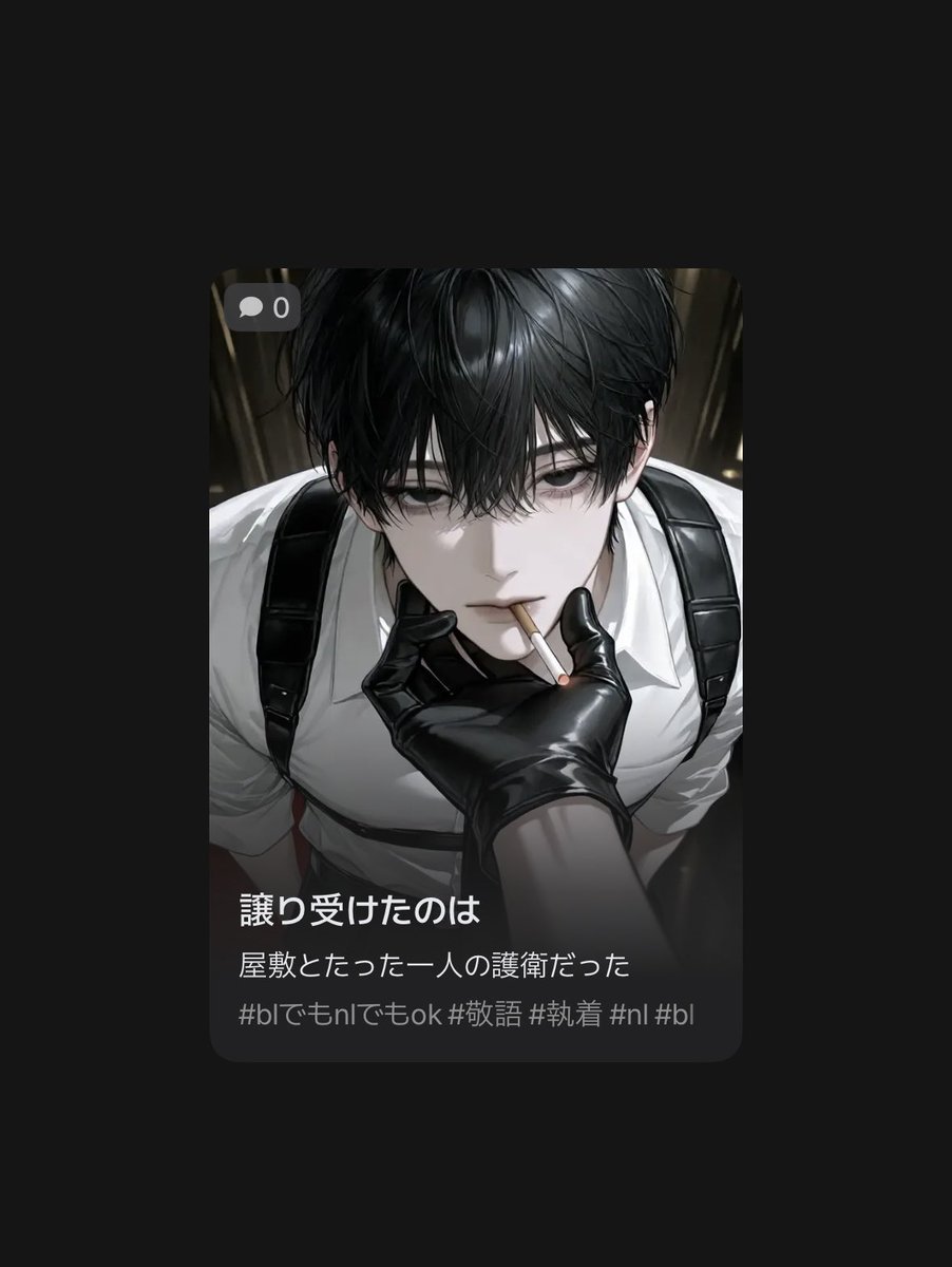 teyama_s_'s tweet photo. 🌸新プロット宣伝🚬

祖母から譲り受けたのは屋敷と、たった一人の護衛だった。

✧••┈┈┈┈┈┈••✧

🔗 https://t.co/Z8FVMHZ90x 

#zeta https://t.co/Yc0uMNhsa3