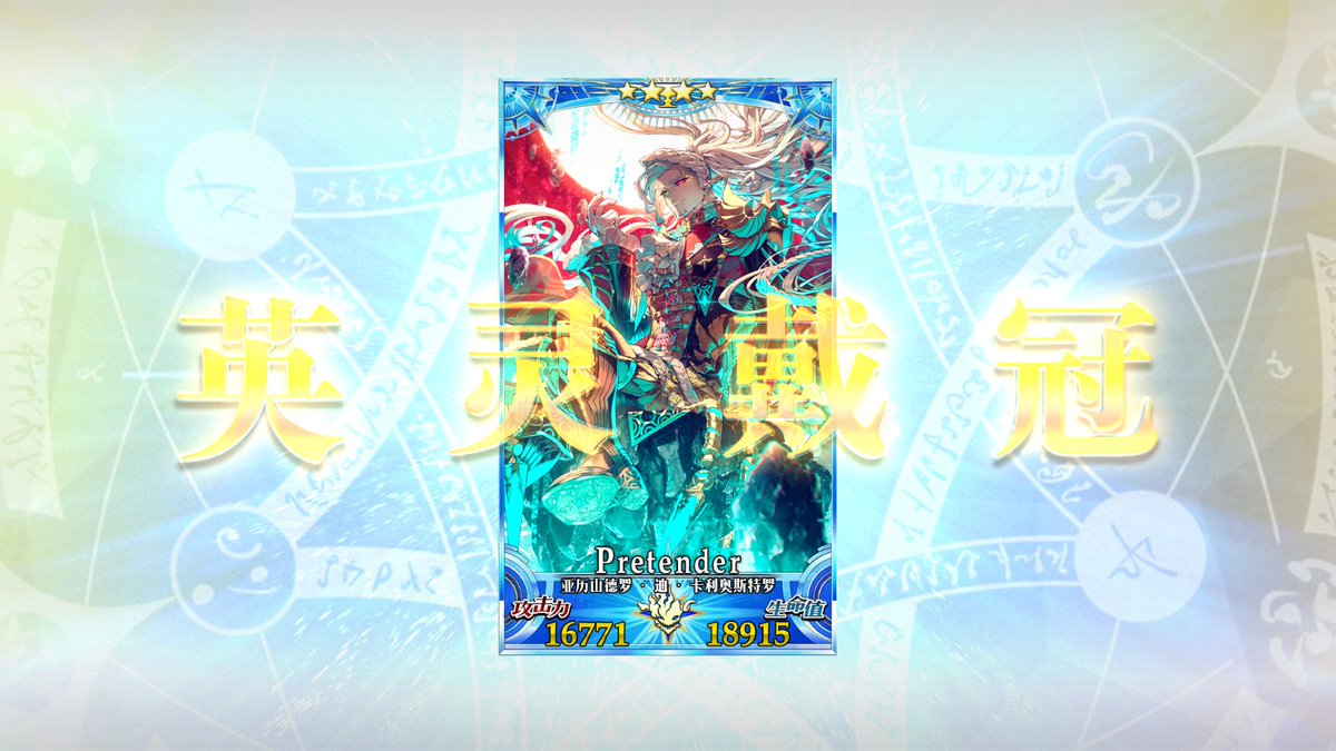 Ann02116973's tweet photo. 𝔊𝔩𝔬𝔯𝔶 𝔱𝔬 ℭ𝔞𝔤𝔩𝔦𝔬𝔰𝔱𝔯𝔬
Artist: Akinoonika
#FGO #FGO11周年 https://t.co/cSJJ8q1IwI