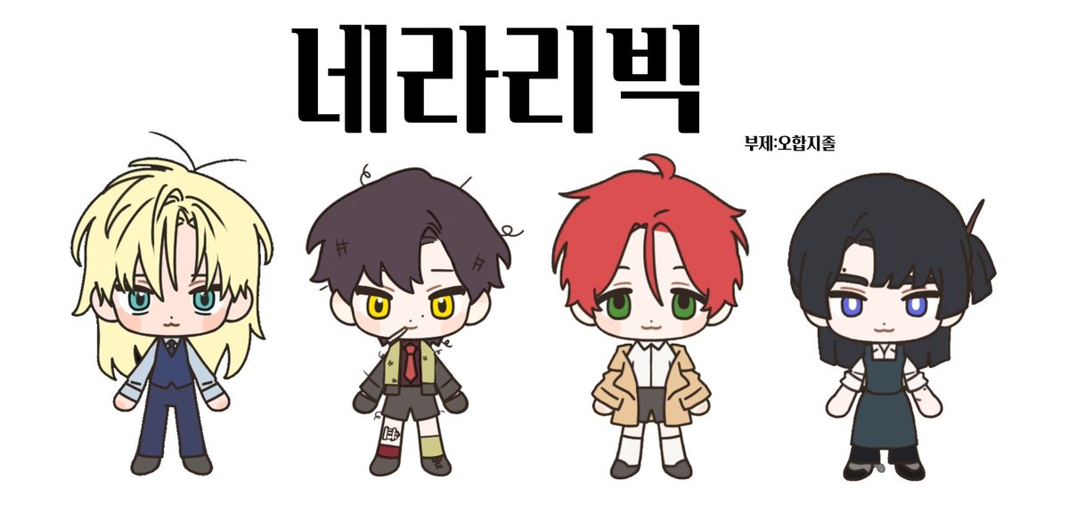 iamnotaghost00's tweet photo. 네라리빅 갤박합니다 https://t.co/5hwIbDgmcs