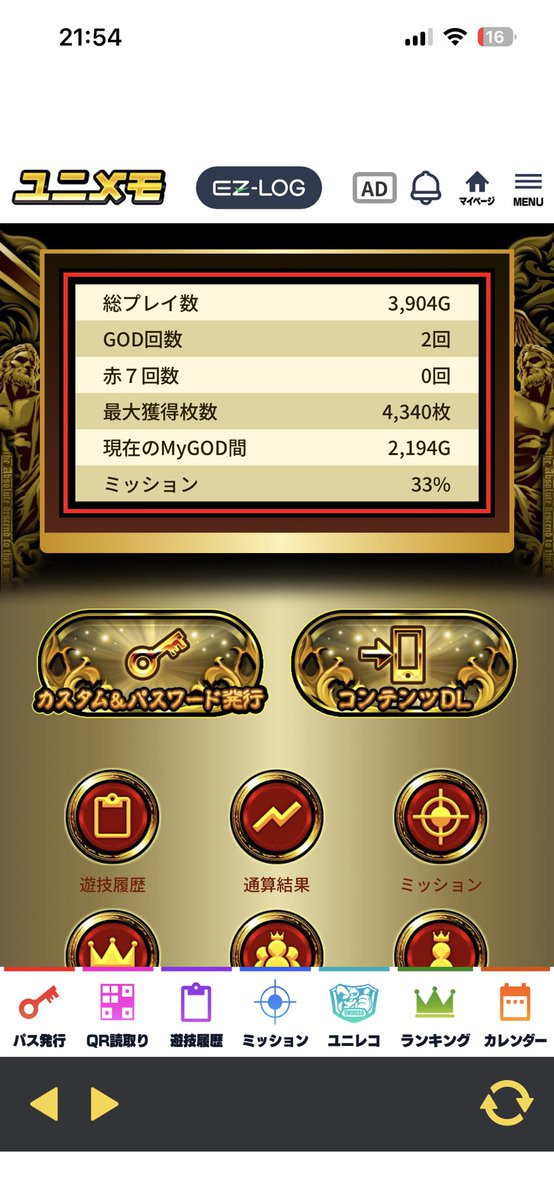 Lumpe01's tweet photo. ゴッド初打ちでとんでもないことしてしもうたらしい
裏天当ててゴッドインゴッド
ゴッドよく分からんけど脳汁は出てた https://t.co/AyELobHRXb