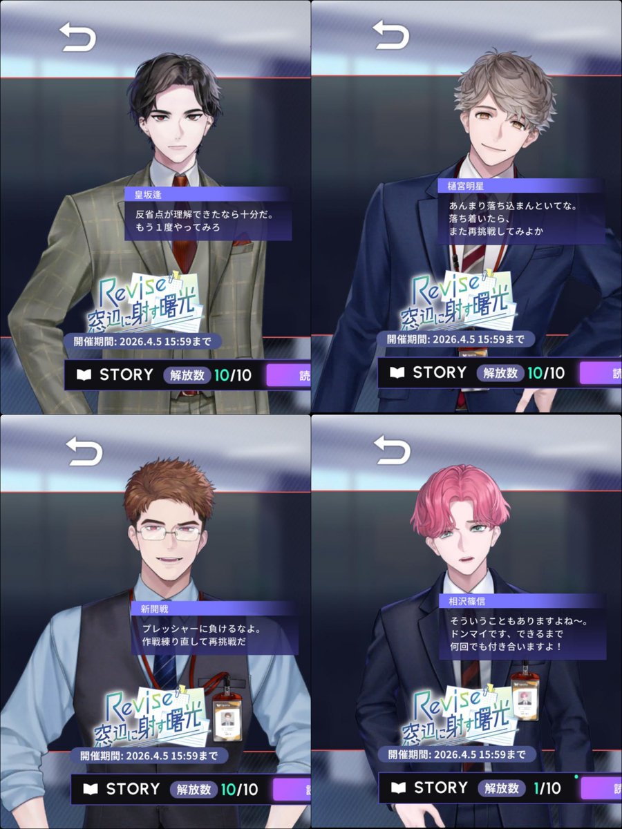 namu3_bm's tweet photo. ブレイク失敗なぐさめセリフ、やっぱり今のところ揺が一番すきだな https://t.co/oKgTu9PlZu