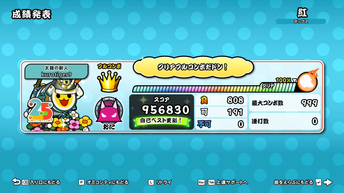 Zebu_DM9's tweet photo. やったあああああああああ紅フルコンできたああああああ
精度悪いけど← https://t.co/WnSxSuQVV3
