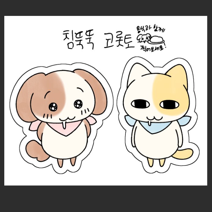myo_n_meong's tweet photo. https://t.co/sAVVjcGY1l