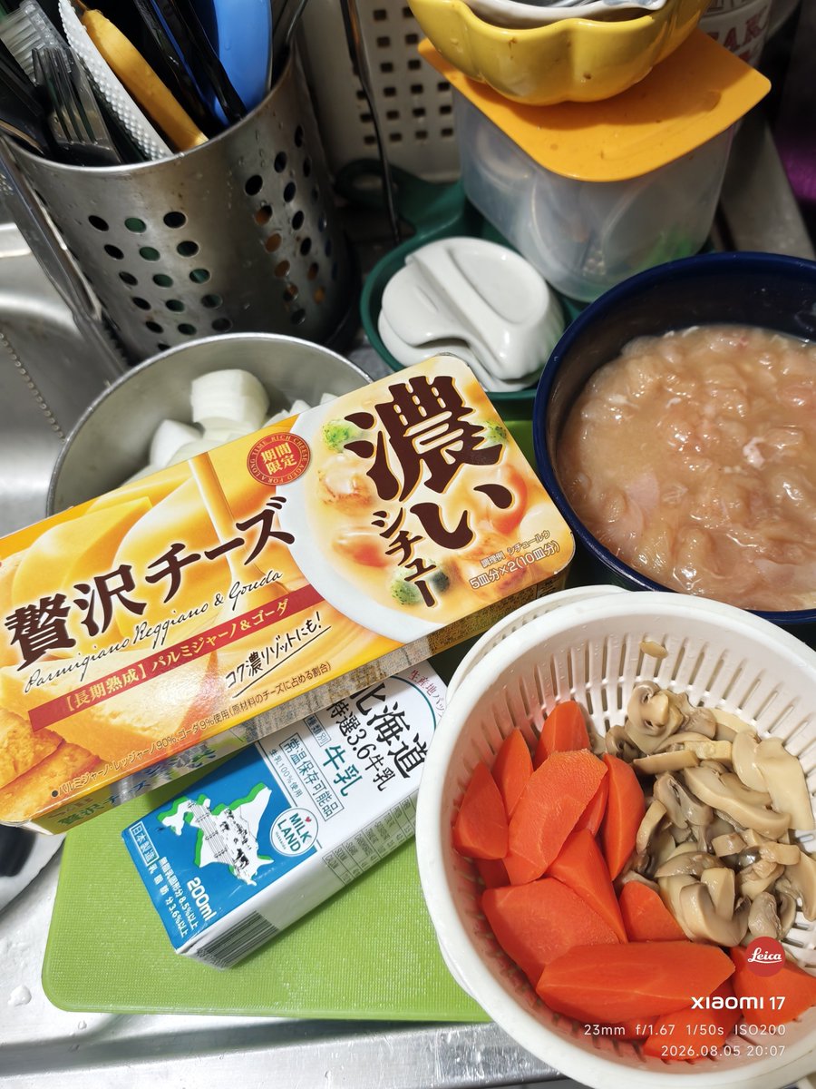 TinHoBlogger's tweet photo. 8/05（水）
👨🏼‍🍳お疲れ様でした✨簡単料理はチーズチキンの濃いシチューうまい😋🫰

#シチュー
#鶏肉
#晩ごはん
#うちごはん
#うまい https://t.co/9JLJ7hHW00