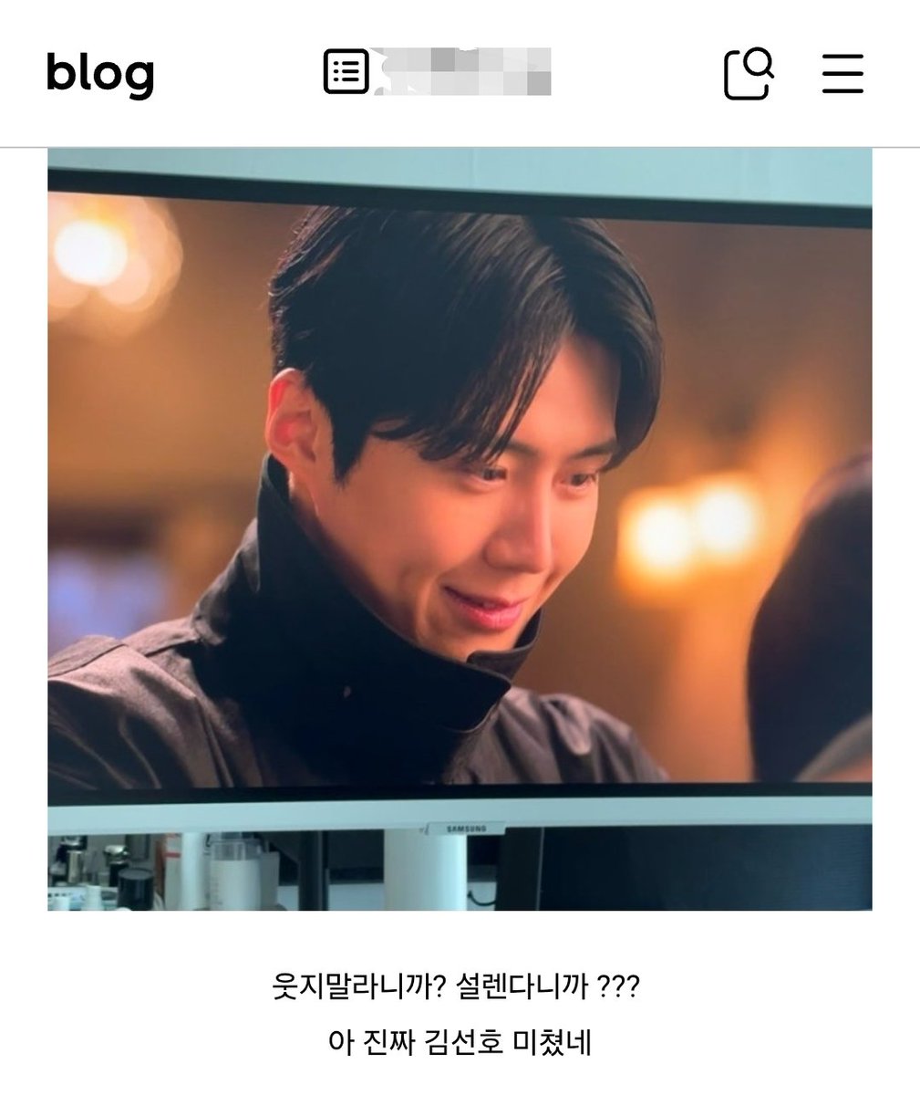 kdragontwt's tweet photo. It's funny how most people react the same way to his smile/laugh 🤭🤭🤭

[BLOG]
"I told you not to laugh! It makes my heart flutter!
Ah, seriously, #KimSeonHo is insane." https://t.co/otCLD6ecqM