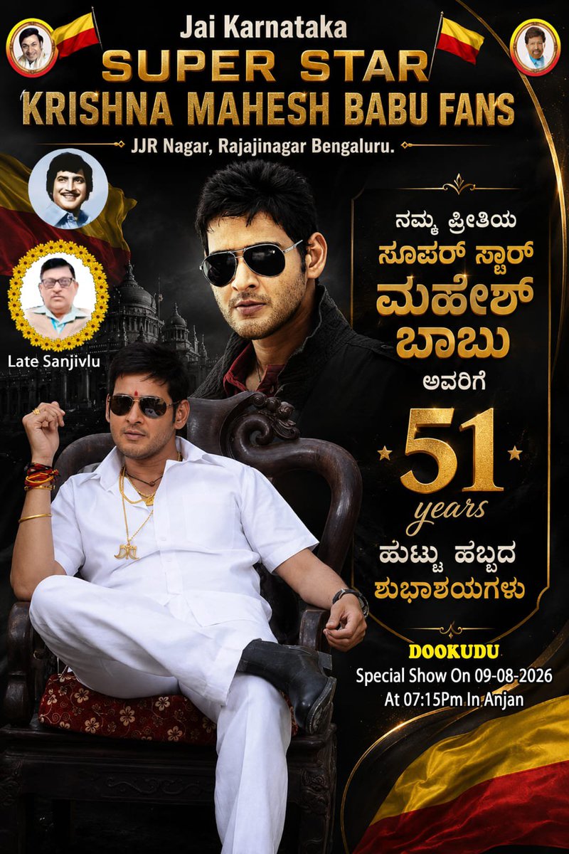 SSMBKarnataka's tweet photo. #Dookudu4K . 45Years of Fans Association in Bengaluru 
All set for @Dookudu4K in Anjan chitramandira.Succesfully placed Banner #JaiKarnataka Fans  #MaheshbabuFans  #Varanasi #MonumentForSSMB https://t.co/7TUxR37Zp6
