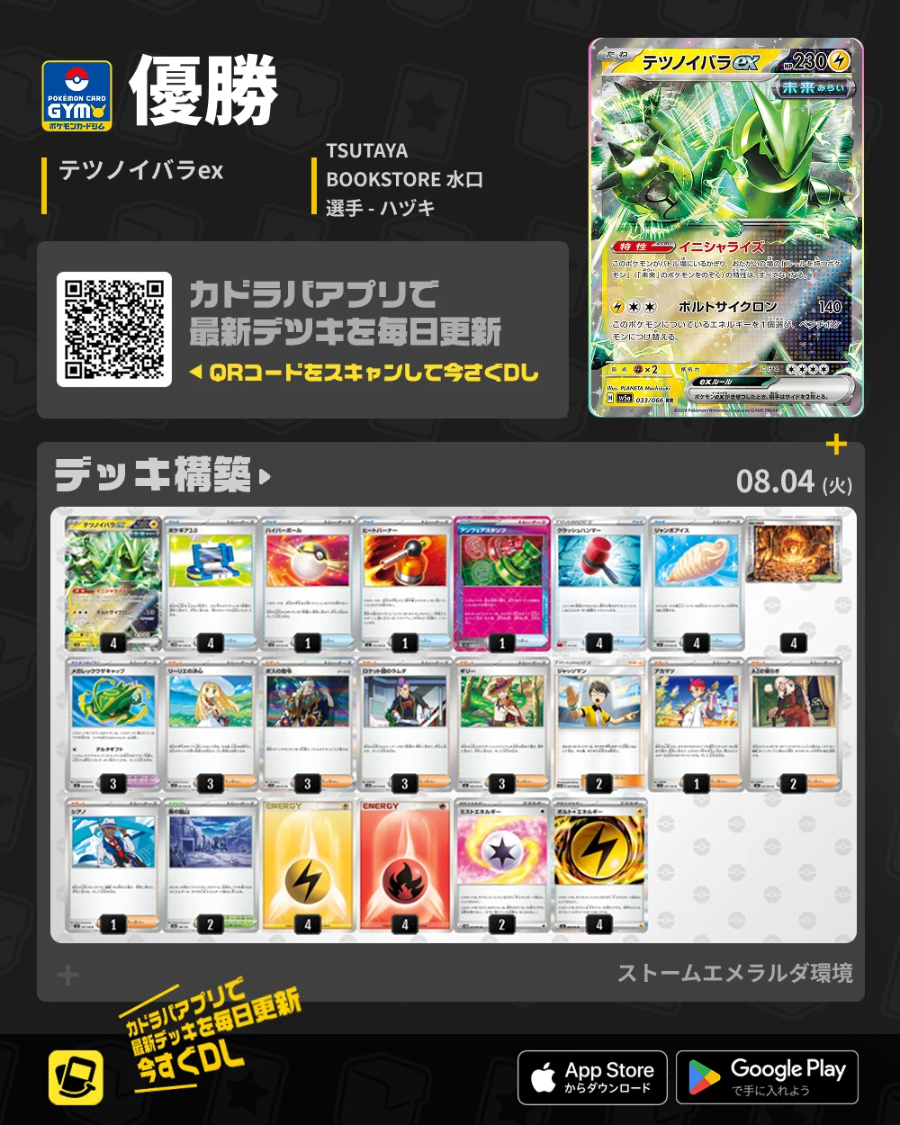 カドラバ【公式】 on X: 