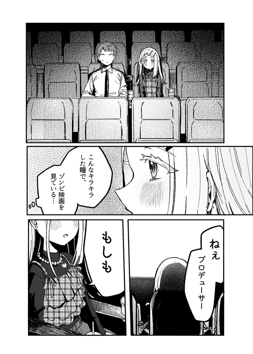 nekommokuwan's tweet photo. P広が映画館に行く話 https://t.co/d2lBJyU8aR