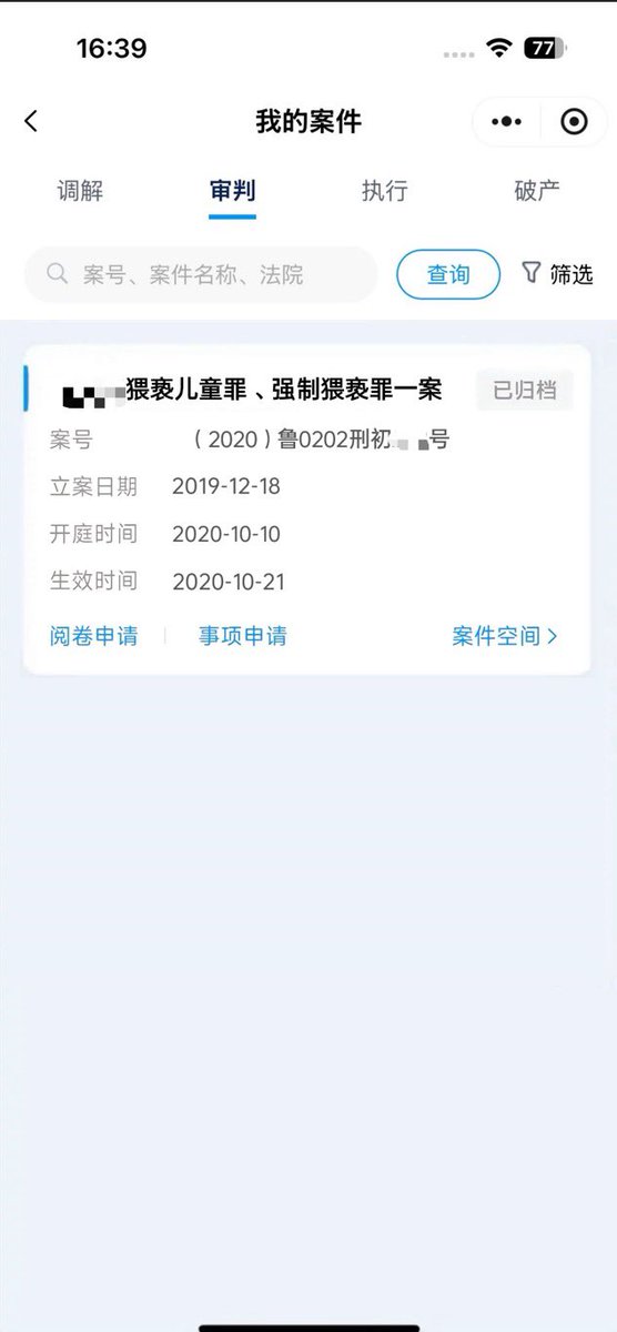 CB_866m's tweet photo. 个人简历

本人00后
18岁考入一本大学
18岁半，猥亵儿童、强制猥亵罪被判7年
18-25岁，服刑期间减刑0次，加刑0次，严管监区2年，严管队6个月，禁闭12次。
25-26岁，国内干了一年修脚
26岁自己走线来了欧洲 https://t.co/Oxax8fk5BI