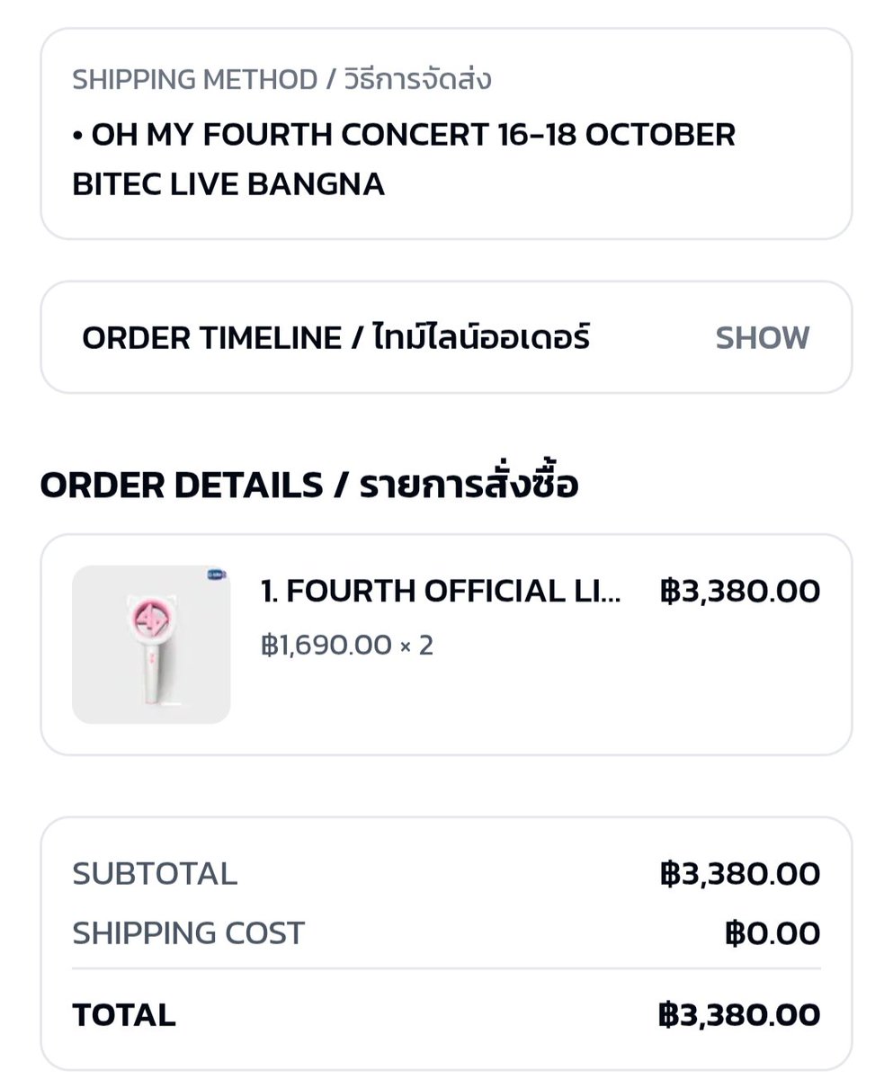 4FahFourth's tweet photo. จริงๆ เลยนะป้าไม่ได้แพ้เหมียวนะจริ๊งๆ
บัตรคอนมีมั้ยไม่รู้ แต่มีบงแล้ว (กุทำไรลงไป)

#FOURTHLIGHTSTICK 
#Fourthnattawat #โฟร์ทณัฐวรรธน์ https://t.co/Xbh4e3acNb