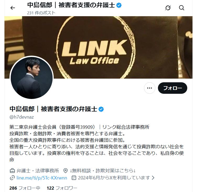 masaki_kito's tweet photo. 注意喚起>このXは偽弁護士。私が所長のリンク総合法律事務所https://t.co/FQQdnVLrbGに中島弁護士はいません。そもそも日本に中島信郎弁護士はおらず登録番号39909は当事務所の阿部克臣弁護士の番号です。顔写真も某俳優の写真を盗用。連絡被害に注意！
弁護士検索→https://t.co/62192IAtIf https://t.co/AslriA8qmy