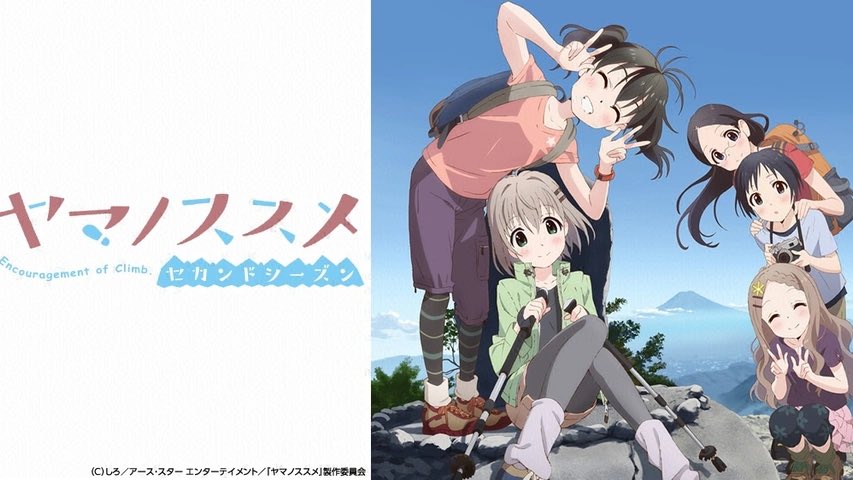Vecty22's tweet photo. ヤマノススメにも今更ハマっている訳ですが、あおいがずっと上伊那ぼたんの砺波いぶきさんにしかみえなくて...

伊吹山！？そうだ伊吹山行こう！😊 https://t.co/PnjMuCrOam