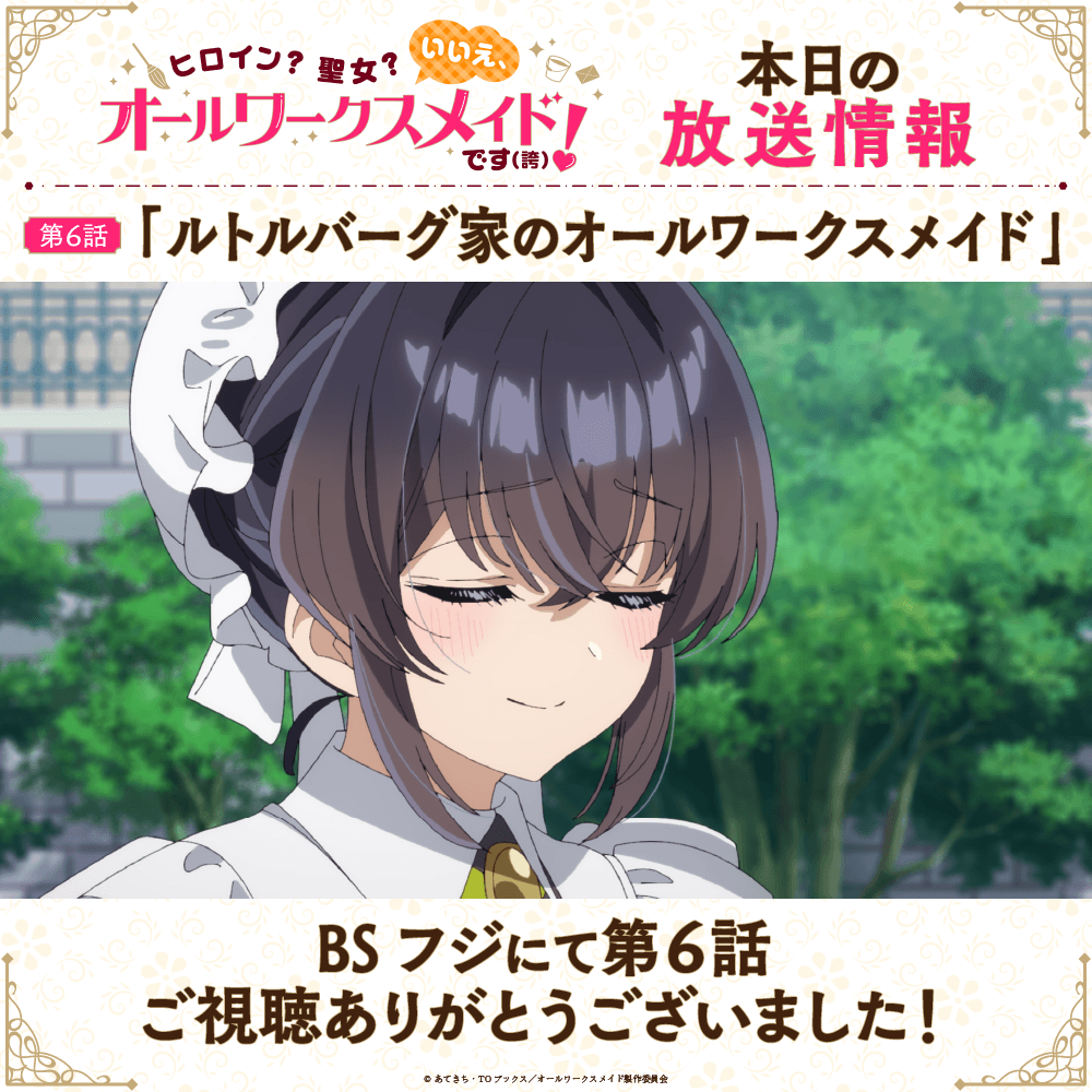 『ヒロイン？聖女？いいえ、オールワークスメイドです（誇）！』 第6話 魔王の変容と聖女の力反応画像5