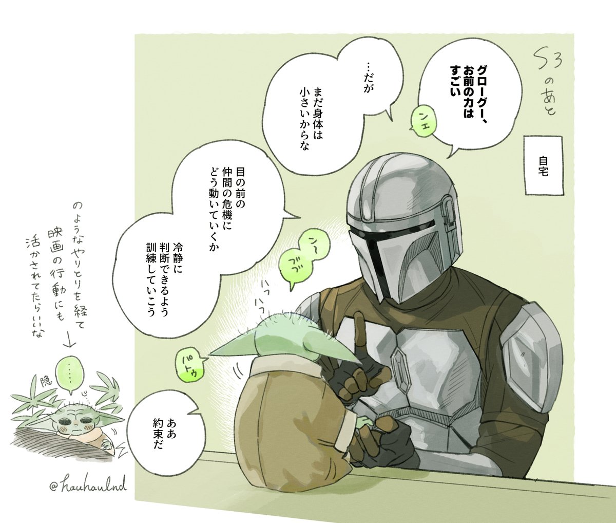 hauhaulnd's tweet photo. 約束 / ディン親子 https://t.co/IoVv7CCwqq