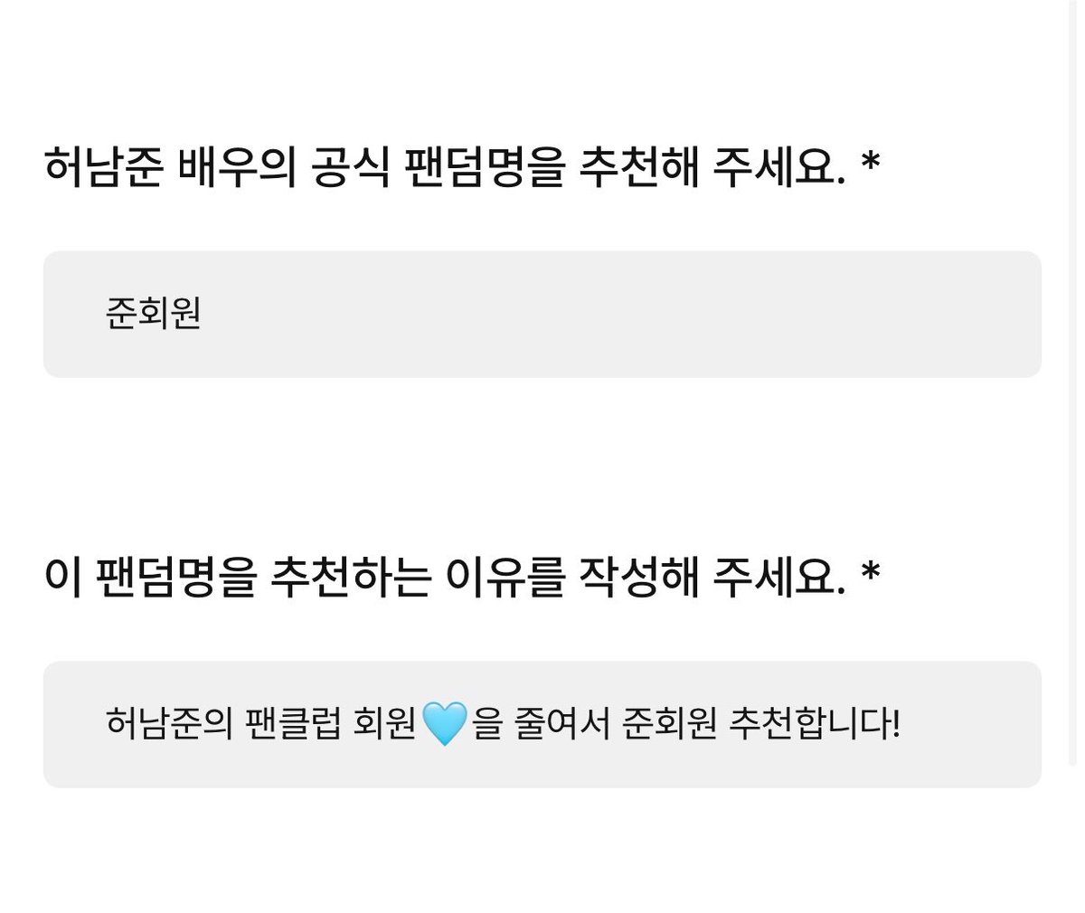 jjun1ve's tweet photo. 쭌자님 팬클럽명 준회원 추천합니다!!!! https://t.co/SOxcwsD079