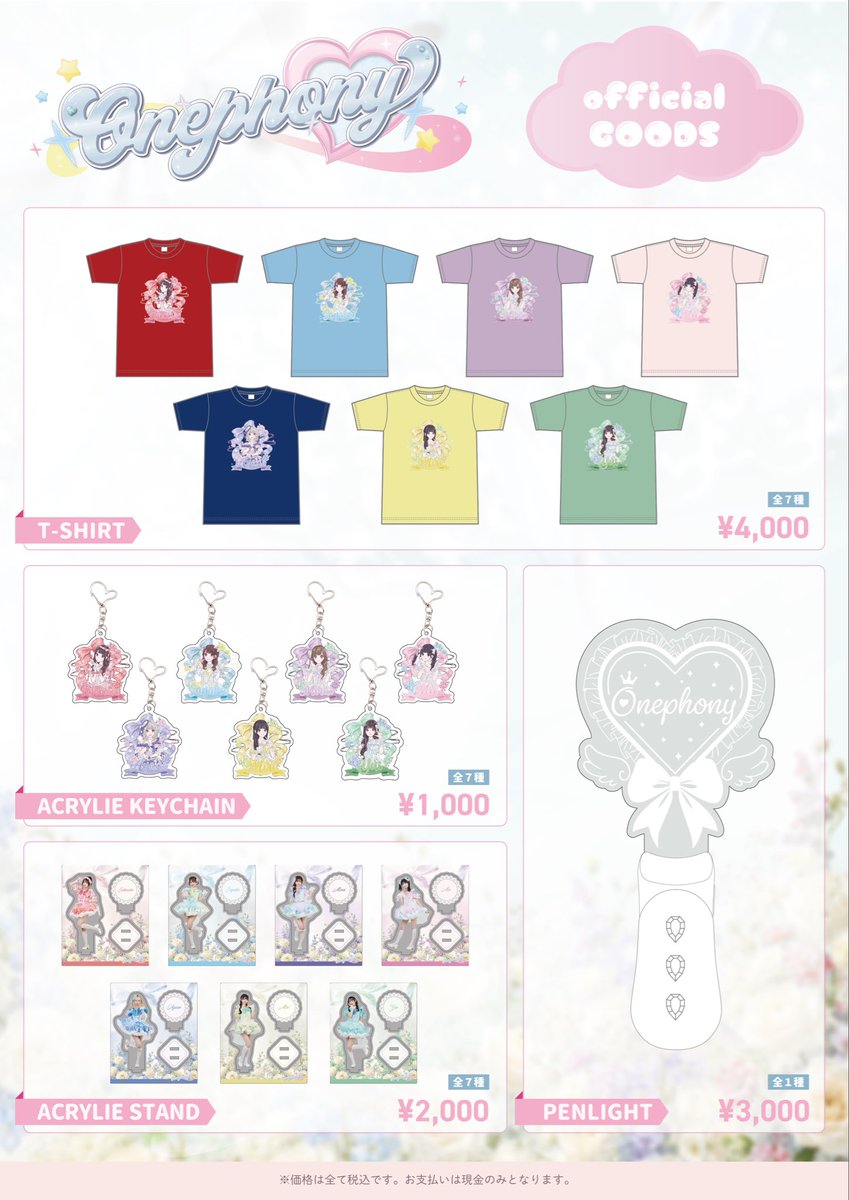 onephony_'s tweet photo. ⸌̟͂̋⸍̑⸜̑⸝͂🎈グッズ販売＆事前物販🎈⸌̟͂̋⸍̑⸜̑⸝͂

8/8（土）
新体制1st Oneman Live 
「 はじまりの夏 ｣@ステラボール

ハートにリボンのきゃわいいペンライトや
アクキーも登場❕⟡.·
フル装備でライブ参戦してみませんか？♡

⏰事前物販時間
11:00-11:50

📍販売会場 : 会場内
※公演チケットをお持ちでない方もご購入可
※ご購入は1会計1種類につき1個まで。

#Onephony