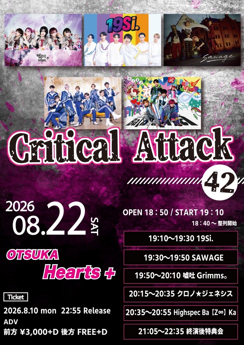 19Si_ukatama's tweet photo. ／
📣 #ジュウキュウサイライブ
＼

  Critical Attack 42

🗓️8月22日(土)
📍 大塚hearts next
⏰OP18:50/ ST19:10
🎁動員特典
→スタンプ    前方③pt/後方①pt
→くじ引き(写メ券、ブーメランetc…)

🎤19:10-19:30
📸21:05-22:35 https://t.co/UrY6uUX0j3