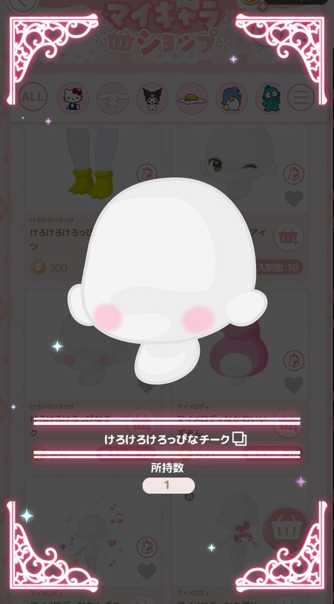 _mie_sweet_'s tweet photo. ■マイキャラショップ■
けろけろけろっぴなチーク

楕円形でキュートなほっぺ♡かわいいコーデが好きな方におすすめ♡
なんと！色変えられます！試着ではわからないので共有🙌🏻

おさるなもんきちチーク
キキとララなチーク
と比較した動画です☺️

#ハロースイートデイズ
#HSD_Sweeties #ハロスイ https://t.co/cD7wwAQSaE