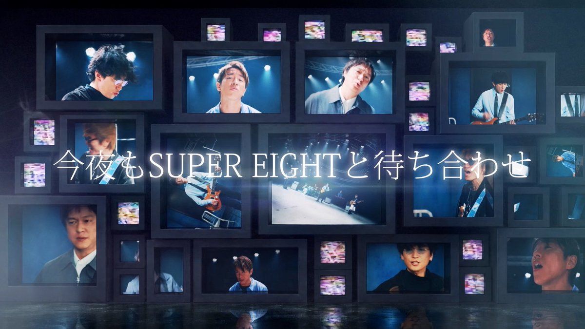 Infinity_rJP's tweet photo. 〖📢お知らせ〗

毎週水曜よる11時放送
横山裕 主演ドラマ
#今夜もシリアルキラーと待ち合わせ
放送内にて📺
主題歌「#再咲」の特別CMをオンエア中✨

このあと放送の第6話でも
“#SUPER_EIGHT と待ち合わせ”しましょう🤝

▼SUPER EIGHT ALL PLAYLIST🎧
https://t.co/ExkElcmwMV https://t.co/HiK25zn6tC