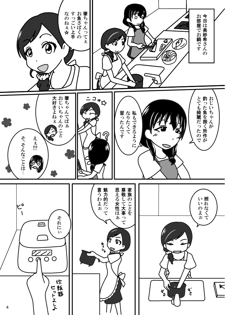 hirokingyo's tweet photo. 総選挙になると再掲したくなるやつ
衛藤さんにこのセリフを言わせたかった
肇の票を集めるために描いたのに描いたものを見て、肇Ｐの票が衛藤さんの方に行かないだろうかと不安になったりもした https://t.co/xJKTe3IToz