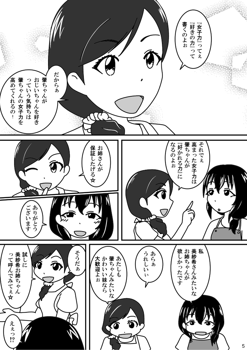 hirokingyo's tweet photo. 総選挙になると再掲したくなるやつ
衛藤さんにこのセリフを言わせたかった
肇の票を集めるために描いたのに描いたものを見て、肇Ｐの票が衛藤さんの方に行かないだろうかと不安になったりもした https://t.co/xJKTe3IToz