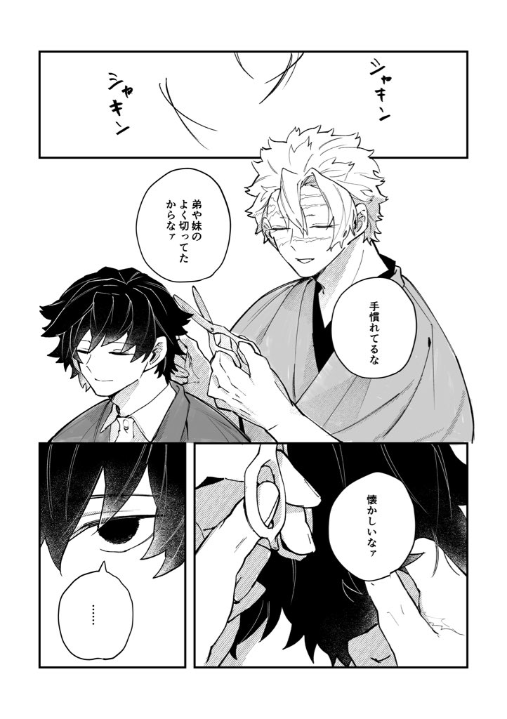 saba_can___'s tweet photo. さねぎゆ
言わせたい🌊さん https://t.co/uTOwvY2Pqy