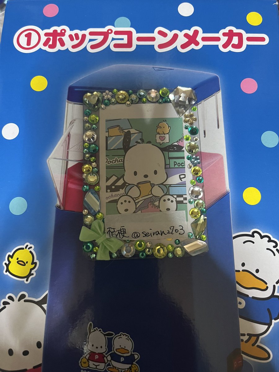 seiran2703's tweet photo. 【交換】
サンリオ 
ポチャッコ あひるのペックル当りくじ

【譲】
①ポップコーンメーカー
⑤マスコット ポチャッコ

【求】
②ぬいぐるみ ポチャッコ
⑬収納ボックス

大阪天王寺,なんばにて手渡し＞郵送
手渡し優先

ポチャッコは推しですがふたつ出たため出しております。 https://t.co/ArbRBZmlqh