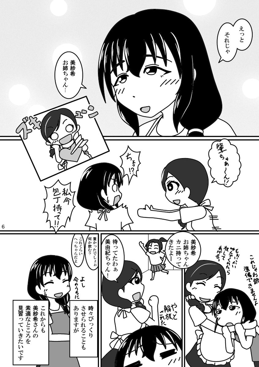 hirokingyo's tweet photo. 総選挙になると再掲したくなるやつ
衛藤さんにこのセリフを言わせたかった
肇の票を集めるために描いたのに描いたものを見て、肇Ｐの票が衛藤さんの方に行かないだろうかと不安になったりもした https://t.co/xJKTe3IToz