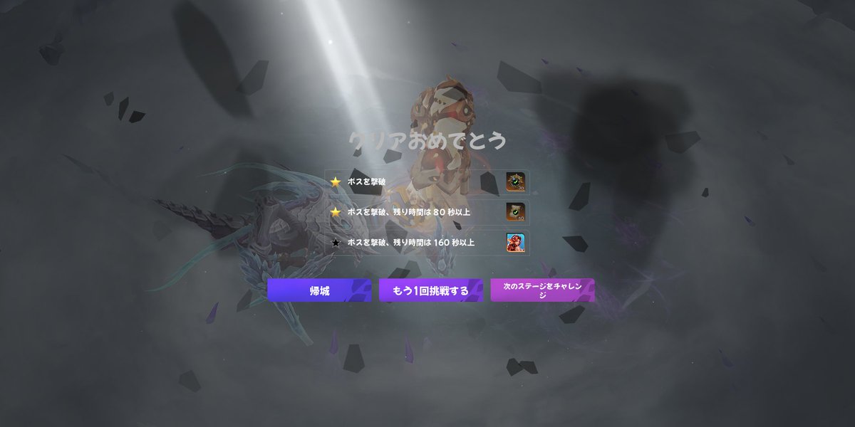 rudo3518's tweet photo. POEさぼってトチラSS20クリアｗ https://t.co/J0ZjfdN7Ee